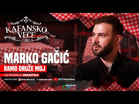 MARKO GACIC - RAMO DRUZE MOJ | UZIVO | 2025 | KAFANSKO VECE