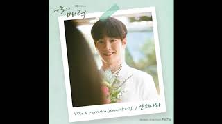 Download lagu [Audio] I guess I can’t (안되나봐) - YDG, Manuka (aka. 에스더김) [The Third Charm (제3의 매력) OST Part 4] mp3
