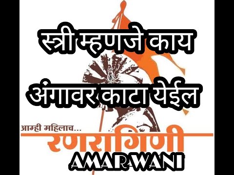 स्त्री म्हणजे काय? #womenempowerment