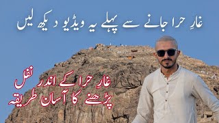 Download lagu Best time to visit Ghaar E Hira? My advice about Hira Cave. mp3
