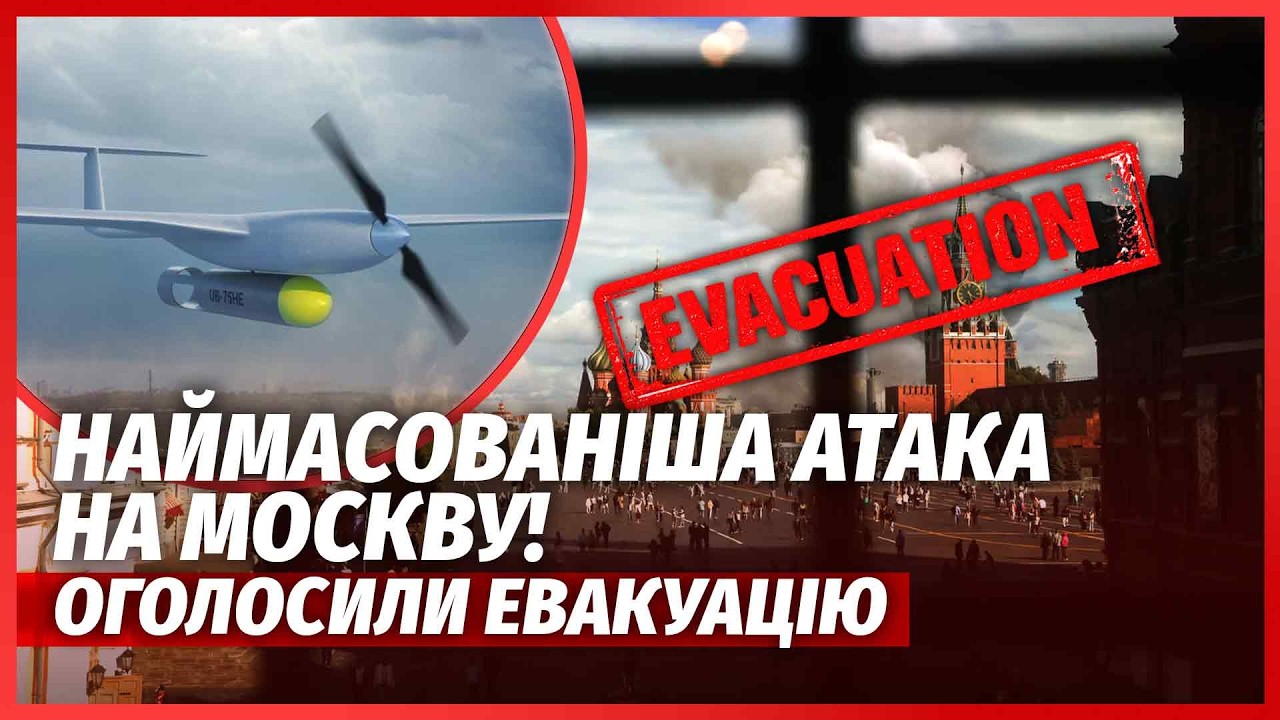 💥ТЕРМІНОВО! КУПА ВИБУХІВ У МОСКВІ. Влупили по САМІТУ ПУТІНА. Хімічна КАТАСТ?