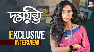 দয়মন্তী | Exclusive | Interview | Tuhina | Amrita | Hoichoi Damayanti | Webseries