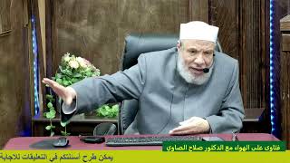 صورة هل يطالب المرتد بالاغتسال عند توبته مثل الكافر الأصلي عند إسلامه؟/الإثنـــين(08-04-2025م)مسجـد مشكاة