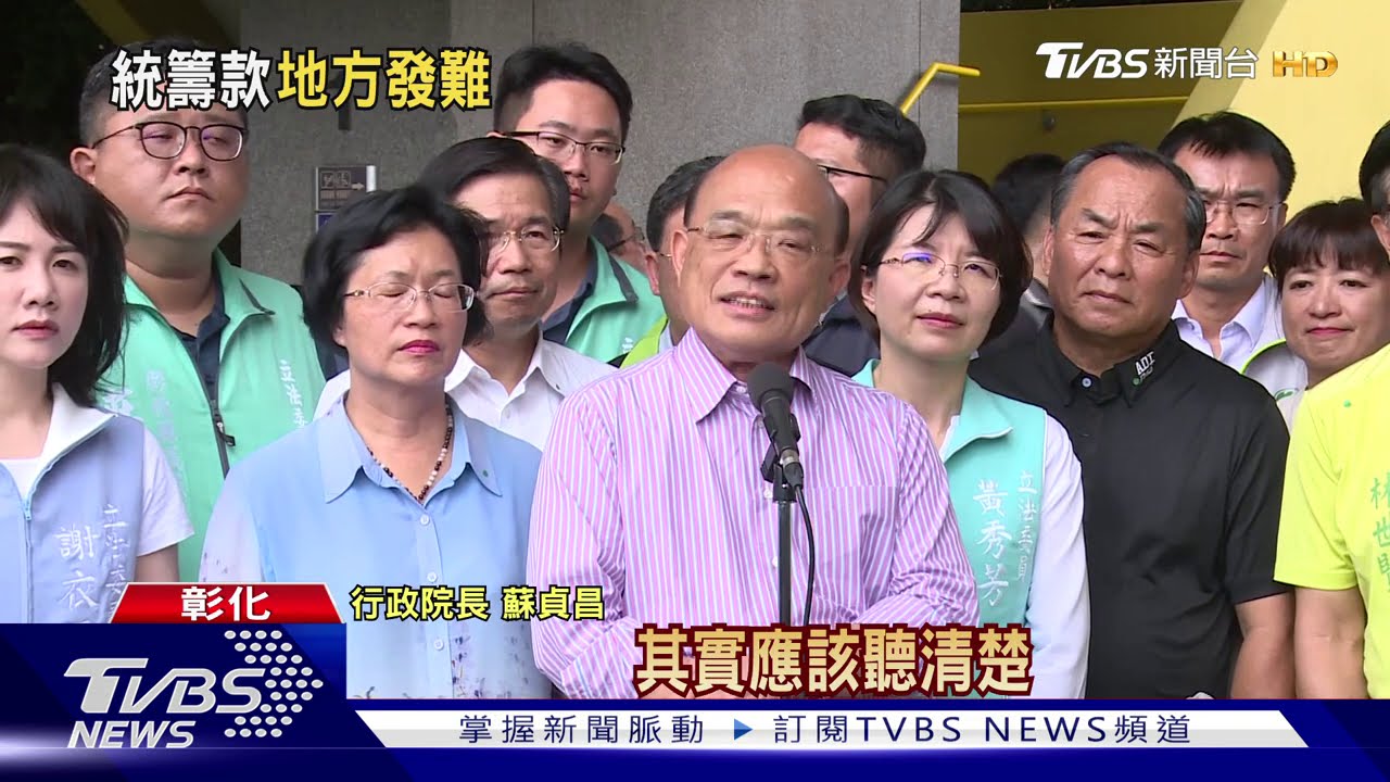 撇4千億為挺陳其邁 蘇揆:韓時期已核定