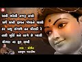 Swaminarayan Jukebox 134 Popular Swaminarayan Kirta Hasmukh Patadiya