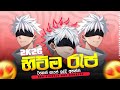 BEST SINHALA RAP SONGS NONSTOP 2026 හිට්ම රැප් ටිකෙන් අහන්න 