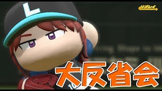 【AqoursJOYSOUNDアニメカラオケ記念】　日本シリーズ　「ペナントμ's&Aqoursの未熟ドリーマー」　パワプロ2018