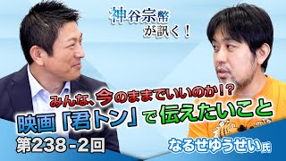 第18回 政治未経験者も活躍！国民は大手メディアを信じていない？注目すべき11月の大統領予備選