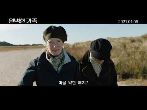 [완벽한 가족] 메인예고편