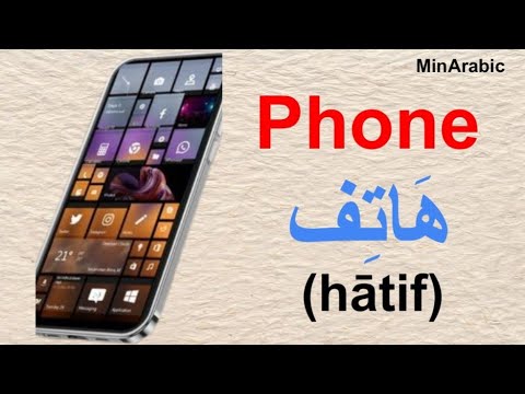 280 Essential Words for Everyday Life in Arabic | Learn Arabic or Learn English in 2 hours #9