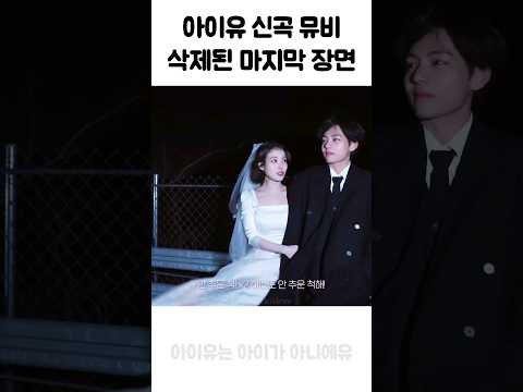 V (BTS) 아이유의 천재적인 가사, '사랑'을 넘어선 철학적 메시지 사진