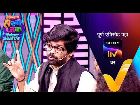 NEW! Maharashtrachi HasyaJatra - Ep 757 | महाराष्ट्राची हास्यजत्रा | 22 Oct 2025 | Teaser
