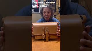大容量カメラバッグ！？