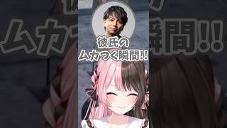 【ぶいすぽ切り抜き】彼氏のムカつく瞬間がズレてるりりむに爆笑ひなーのw【ぶいすぽ/橘ひなの/ひなーの/切り抜き】