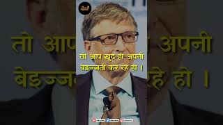 Bill Gates - Motivational Quotes|Inspirational Video|Whatsapp Status|Success|Hindi #shorts #quotes