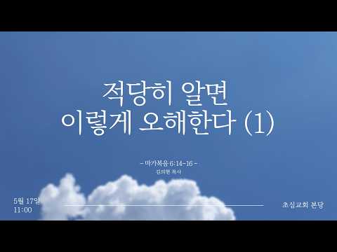 적당히 알면 이렇게 오해한다 (1)