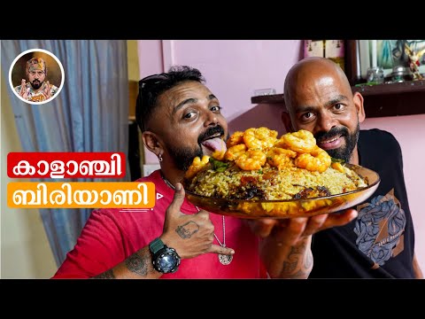 FISH BIRIYANI/ KALANJI BIRIYANI/ PRAWN MASALA/ CATCH AND COOK