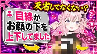 【博衣こより】「目線が胸を上下してました」反省してないスパチャを見抜くこより【ホロライブ切り抜き】
