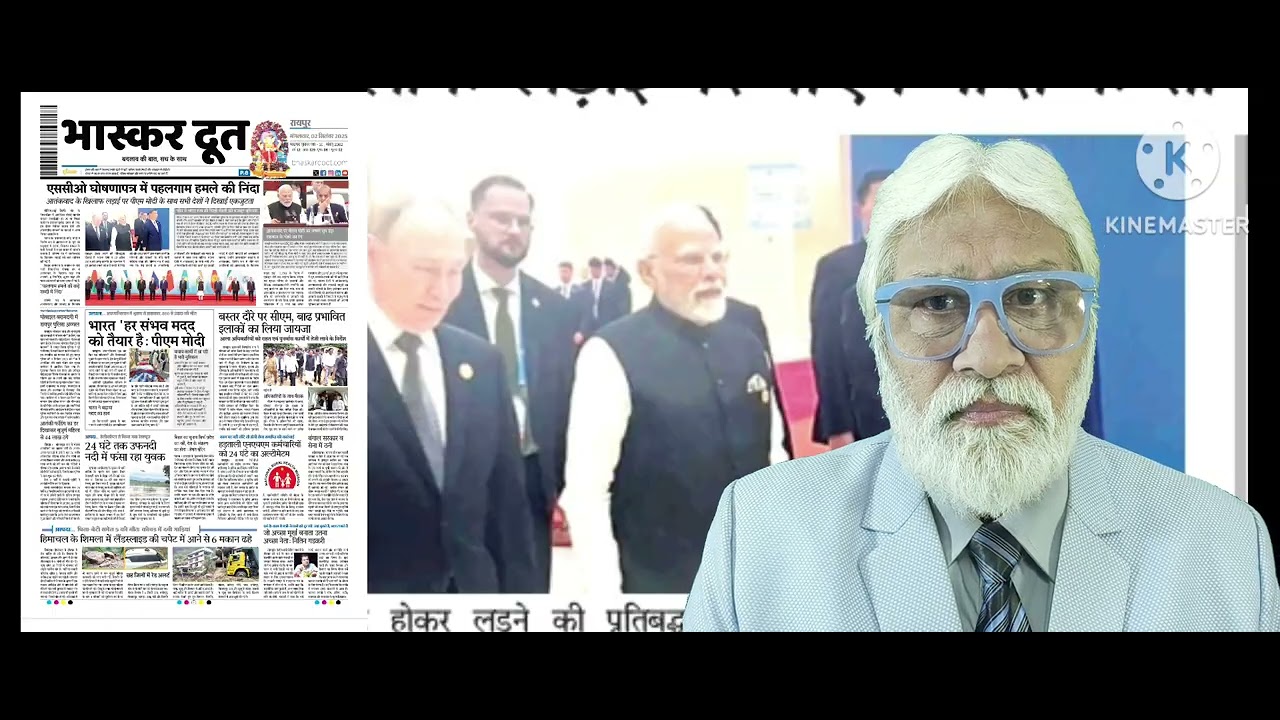 भास्करदूत न्यूज हेडलाइन 02-09-2025