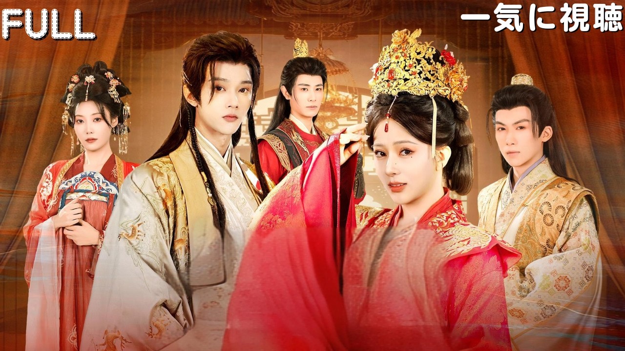 恩返しに武功を捨て5年尽くすも、彼は妾を寵愛し正妻を追い出す。武功復活後、彼から全てを奪い去る！ #復讐劇 #ショートドラマ #drama #恋愛