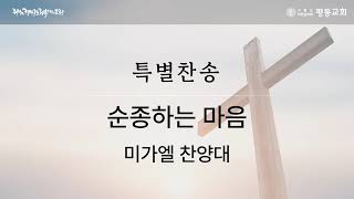 설교 동영상 메인 