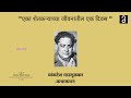 व्यंकटेश माडगूळकर एका शेतकऱ्याच्या ज