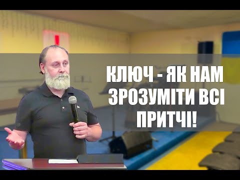 Ключ