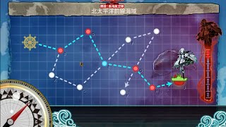 【艦これ】2016春イベ「開設！基地航空隊」E-1甲