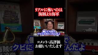 恐ろしすぎるww #shorts