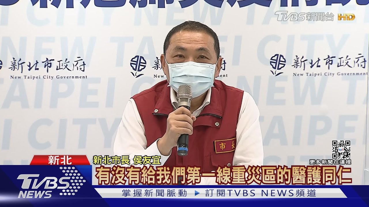 王必勝指雙北叫不動醫院? 侯友宜怒:打擊基層
