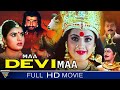 Maa Devi Maa Hindi Dubbed Full Length Movie Sai Kumar Prema Meena Eagle Hindi Movies