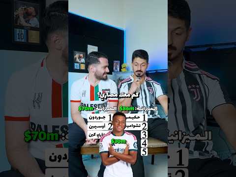 مين فريقه افضل؟