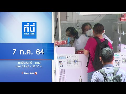 คลิกเพื่อดูคลิปวิดีโอ