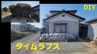 【DIY】 駐車場拡張計画　DAY1～12 [タイムラプス/あるだけ]　枝払い / 枝処理 / チェーンブロック伐根 / 根っこ処理 / 整地〔パンダ３のDIY日記 #5〕