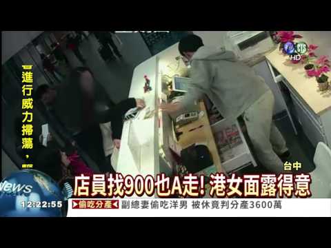 買悠遊卡A錢! 港女自投羅網