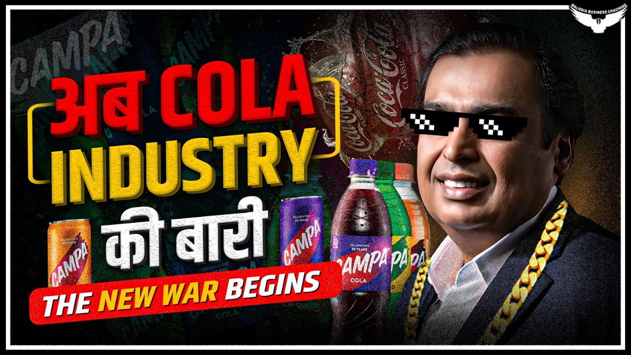 Desi vs Videsi: Campa Cola से Pepsi और Coke की बादशाहत ख़तरे में? | Case Study | CA Rahul Malodia