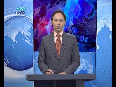 11 PM News || রাত ১১টার সংবাদ || 18 December 2020 || ETV News