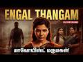 Engal Thangam Samantha Movie Explnation Tamil வீட்டு மருமக சரஸ்வத�
