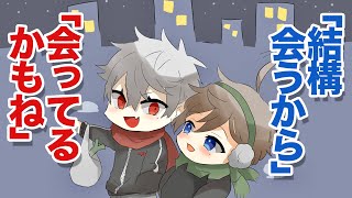 【クロノワ】視聴者が思うよりも頻繁に会う葛葉と叶【切り抜きアニメ】