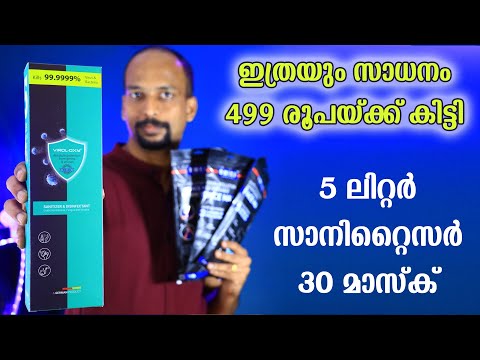 How To Make Sanitizer at Home