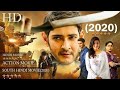 New South Picture 2022 Hindi Dubbed South Movie Hindi Dubbed Blockbuster