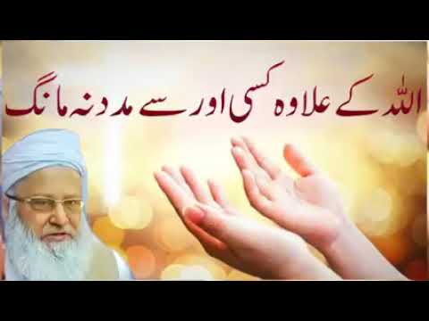 Allah k ilawa kisi se madad na mang | Molana abdul majeed nadeem shah sahb | by islamic hub