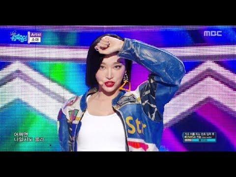 [HOT]  SOYA - Artist , 소야 - Artist  Show Music core 20181103