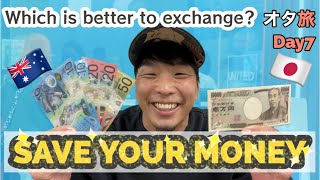【社会人をやめた男性25歳・二人のオーストラリア🐨挑戦記録🇦🇺】【円→豪ドル】外貨両替するなら国内？国外？どっち？| 12月16日 | 7日目【オタ旅】