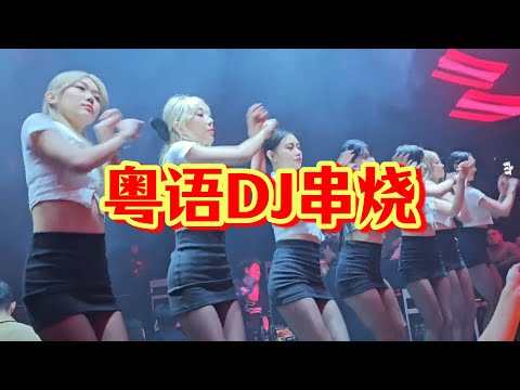 经典粤语歌 DJ串烧 REMIX | 精选歌 Chinese DJ Remix Song（拒绝再玩+无言感激+寂寞的风+逝去的诺言+飘雪+千千厥歌+情人知己+初恋情人)