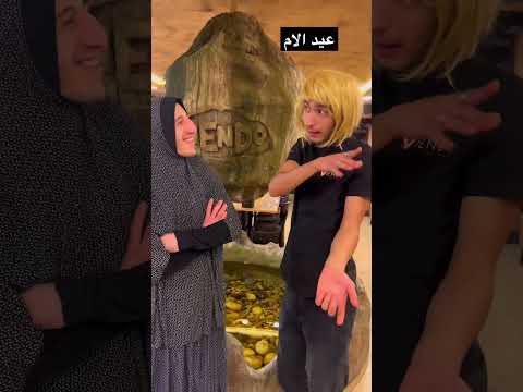 عيدية عيد الام