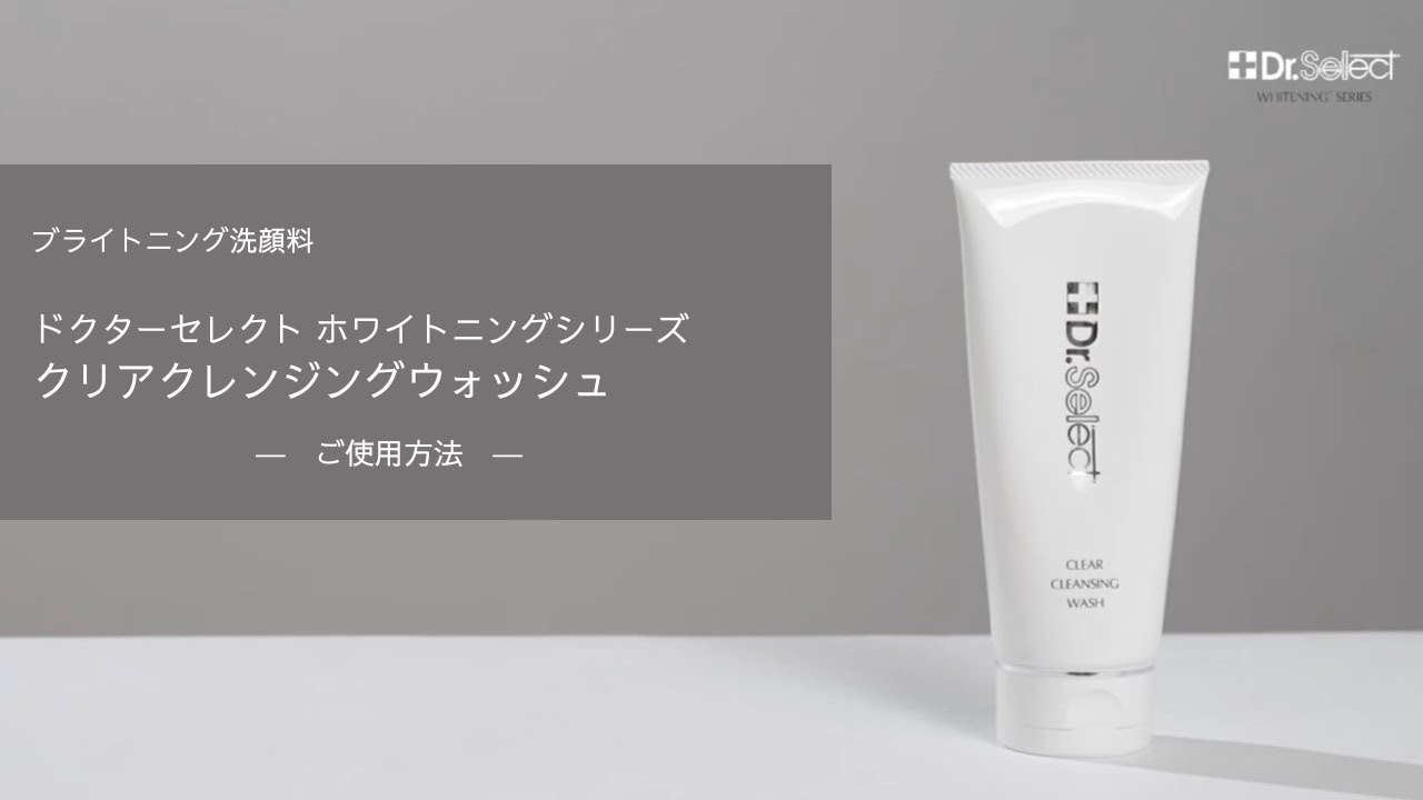 クリアクレンジングウォッシュ 5つのフリー処方 洗顔料 Dr.Select