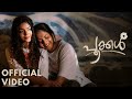 POOKKAL Official Music Video Ahaana Krishna Hansika Krishna Nimish Ravi JK