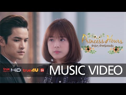 เนื้อเพลง“เส้นขนาน (Sen Kanahn)” by Pree Atsawarak