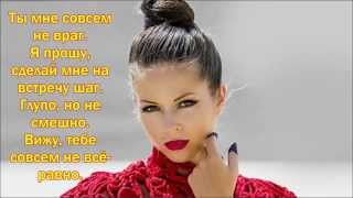 Нюша-Цунами Текст Lyrics